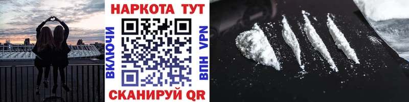 Купить APVP КОКАИН ГАШИШ Мефедрон Конопля Торжок