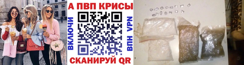Alpha PVP Соль  Купить где  Торжок 