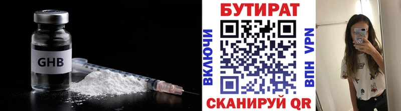 БУТИРАТ 99%  Купить закладки  Торжок 
