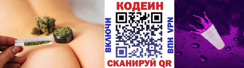 Кодеин напиток Lean (лин)  Купить где  Торжок 