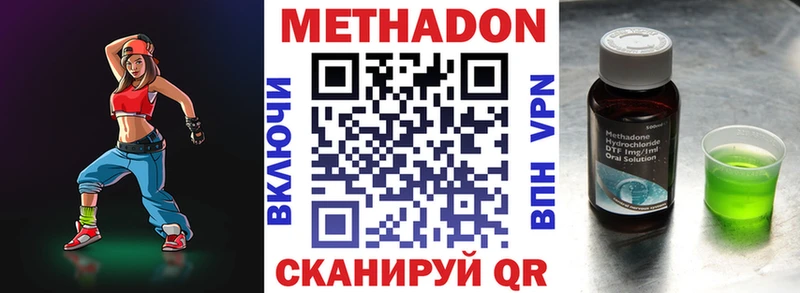 Метадон белоснежный Торжок