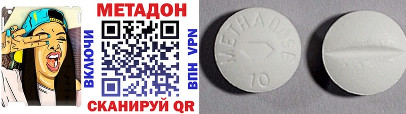 Купить  Торжок  МЕТАДОН VHQ 